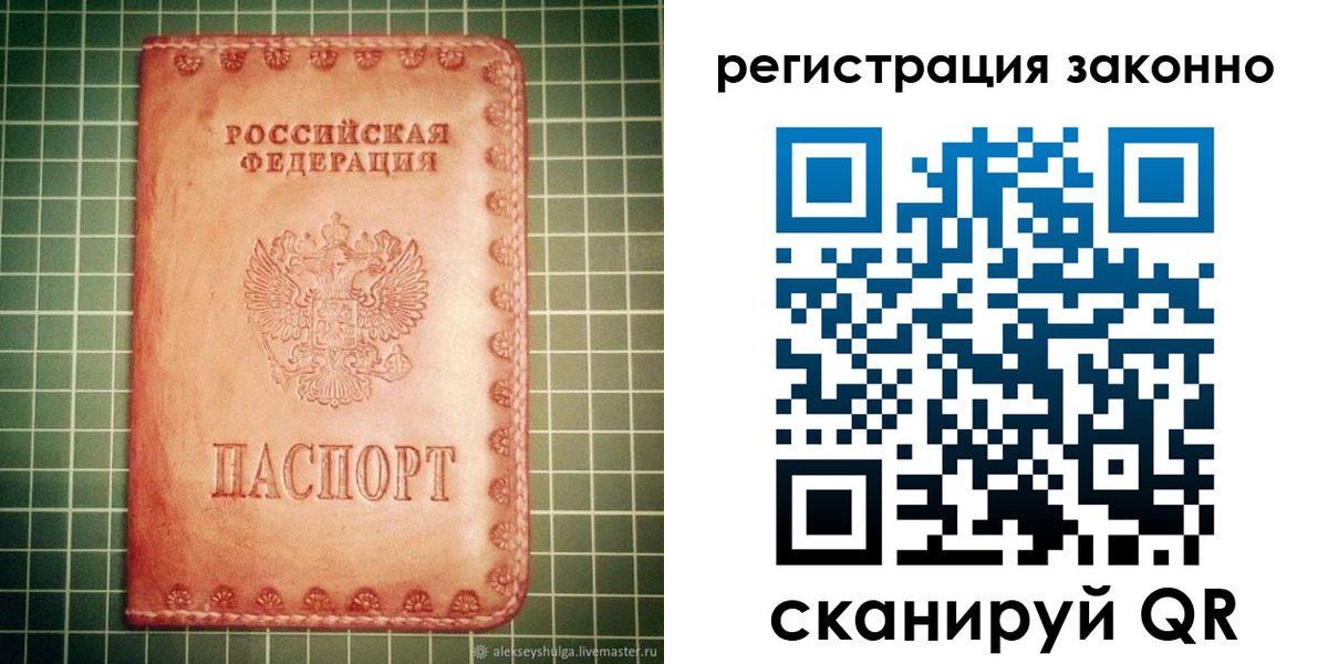 миграционный учет в Новошахтинске
