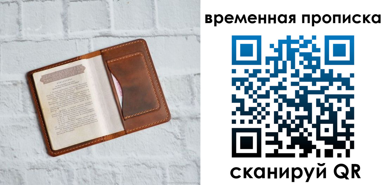 миграционный учет в Новошахтинске