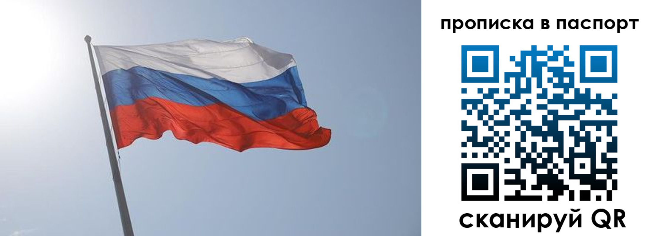 прописка для школы в Новошахтинске