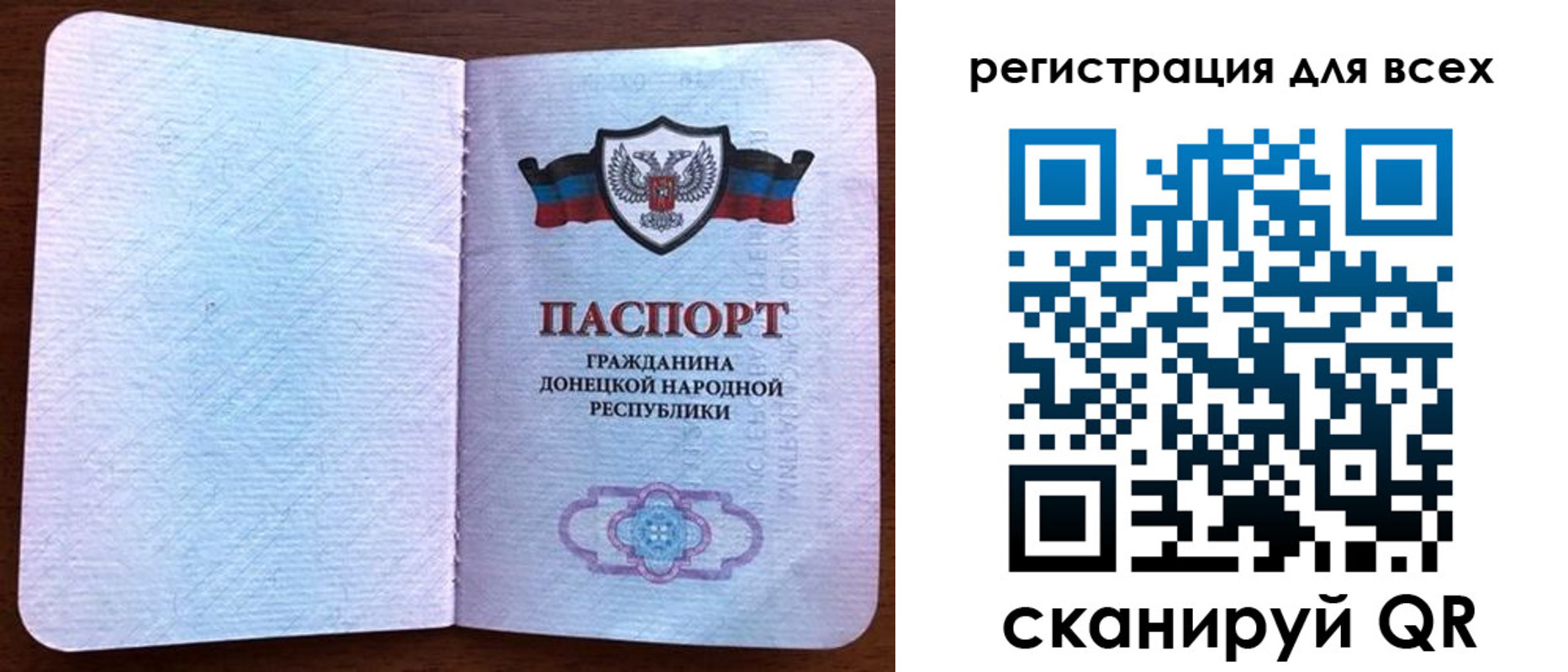 прописка для кредита в Новошахтинске
