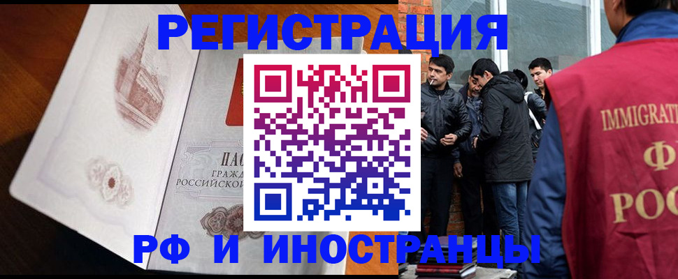 прописка ребенка в Новошахтинске